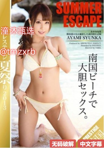 朋友交换做爰3メイリン モデルコレクション メ-性生活...