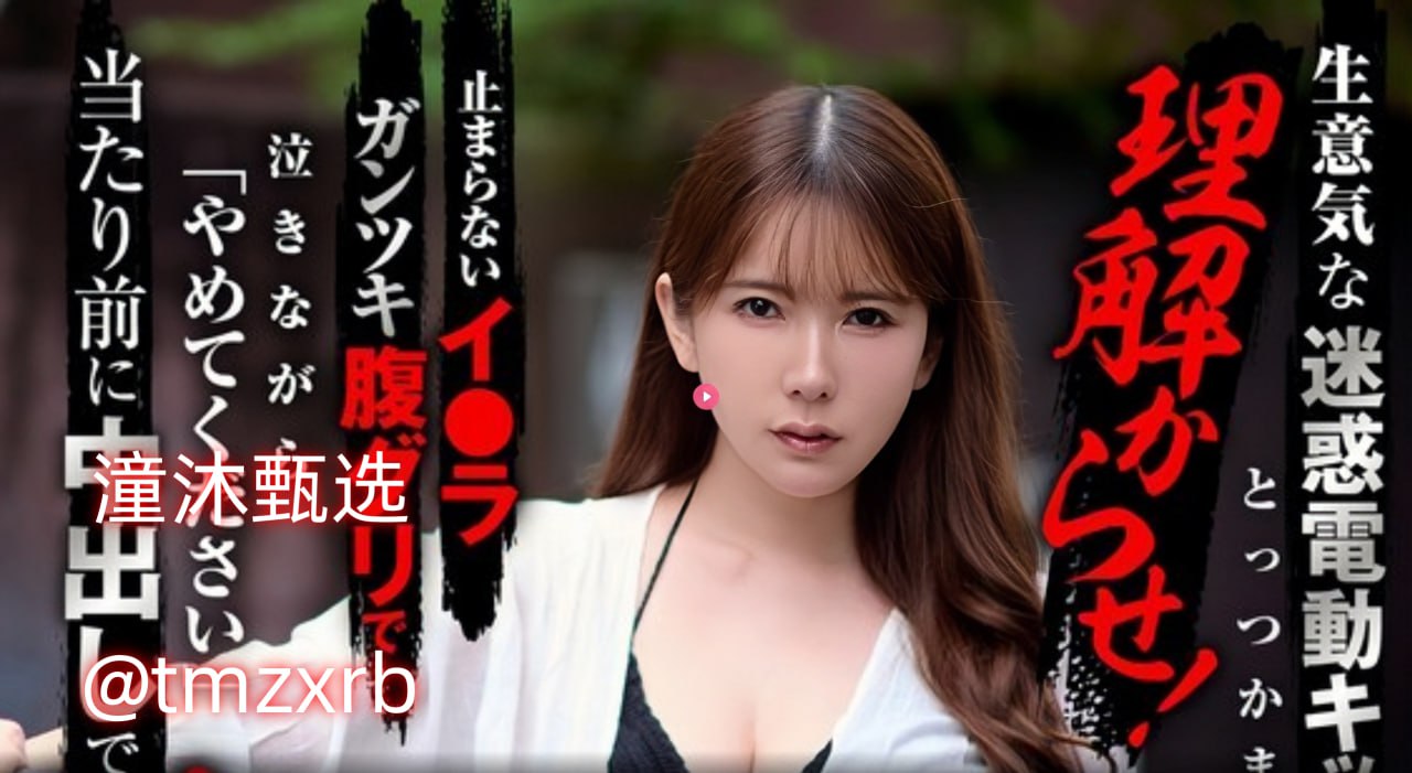 乱辈通奷XXXXXHD猛交メイリン モデルコレクション メ18🈲