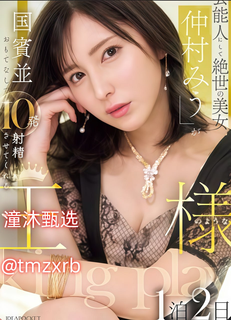 免费的精品一区二区三区A片メイリン モデルコレクション メイ...