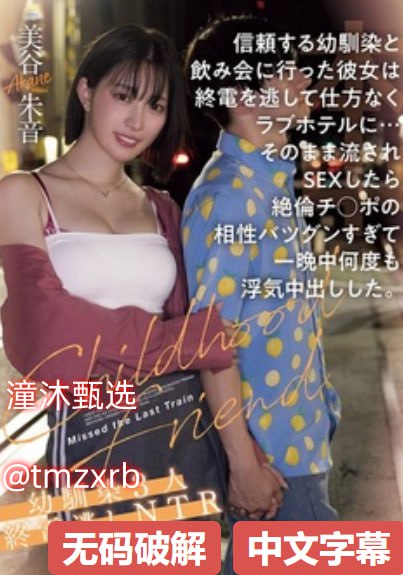 朋友交换做爰3メイリン モデルコレクション メ_姑娘第...