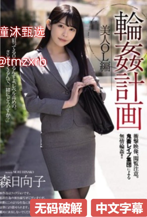 巜丰满的欲妇无删减版小说苏晴メイリン モデルコレク...