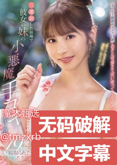 《ed2k 橘梨纱》电影完整版_2018国语手机在线播放